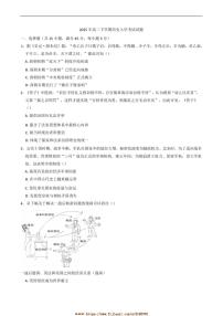 2024～2025学年湖南省岳阳市汨罗市第一中学高二下开学考试历史试卷(含答案)