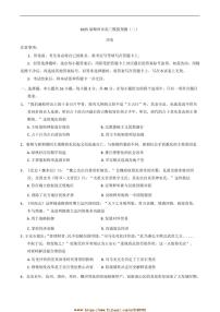 2025届广东省梅州市高三下模拟预测(二)历史试卷(含答案)