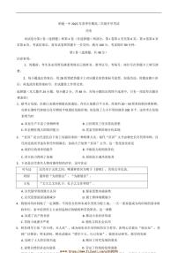 2024～2025学年云南省昭通市第一中学高二下开学考试历史试卷(含答案)