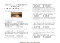 2024～2025学年江西省定南中学高一下开学考试历史试卷(含答案)