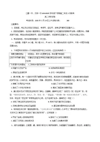 湖北省武汉市蔡甸区汉阳一中、江夏区第一中学、洪山高级中学2024-2025学年高二下学期2月联考历史试卷