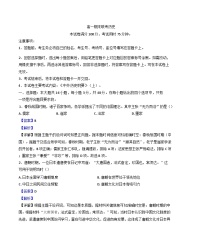 山西省晋城市2024-2025学年高一上学期期末考试历史试题（解析版）