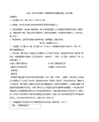 陕西省咸阳市2024-2025学年高二上学期期末教学质量检测历史试题(解析版)