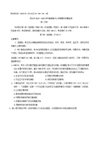 云南省保山市2024-2025学年高一上学期期末质量监测历史试卷（含解析）