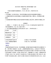 浙江省温州市2024-2025学年高二上学期期末教学质量统一检测历史试题（A卷）（解析版）