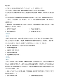 浙江省2023_2024学年高三历史上学期1月第三次联考试题含解析