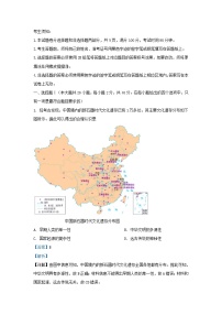 浙江省2023_2024学年高三历史上学期10月第一次联考试题含解析