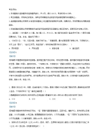 浙江省2024届高三历史上学期12月试题含解析