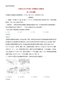浙江省宁波市2023_2024学年高一历史上学期期末考试试题含解析