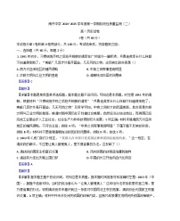 天津市南开中学2024-2025学年高一上学期期末考试历史试题（解析版）