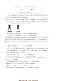 2024～2025学年北京市第一六一中学高一下开学测试历史试卷(含答案)