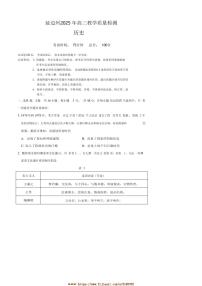 2025届吉林省延边朝鲜族自治州高三下教学月考([高考]一模)历史试卷(含答案)