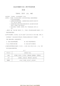 2025届吉林省延边朝鲜族自治州高三下教学月考([高考]一模)历史试卷(含答案)