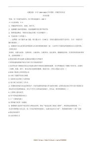 2024～2025学年河北省承德市兴隆县第一中学高三下开学考试历史试卷(含答案)