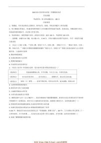 2024～2025学年江苏省常州市高三下期初考试历史试卷(含答案)
