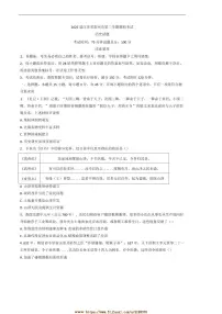 2024～2025学年江苏省常州市高三下期初考试历史试卷(含答案)