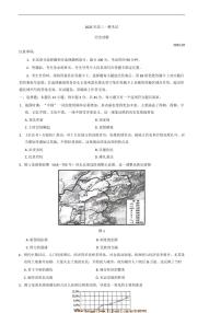 2025届山东省菏泽市高三下[高考]一模考试历史试卷(含答案)