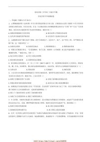 2024～2025学年黑龙江省绥化市第二中学高二下开学检测历史试卷(含答案)