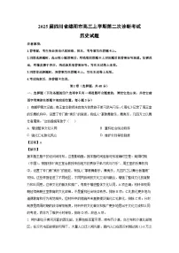2025届四川省绵阳市高三(上)第二次诊断考试 历史试卷（解析版）