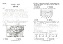 2025年山东菏泽高考一模历史试题及答案