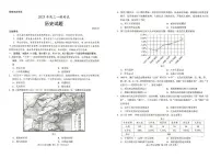 2025年山东菏泽高考一模历史试题及答案