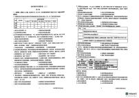2025年陕西省三重教育高三下学期2月历史试题及答案