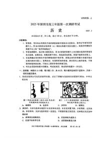 2025年深圳高考一模历史试题