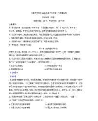 2025届新疆维吾尔自治区乌鲁木齐市高三上学期第一次质量（一模）监测历史试题（解析版）