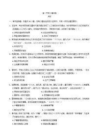 广东省广州市广东实验中学2024-2025学年高一下学期开学考试历史试卷