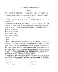 山东省烟台市2024-2025学年高二上学期期末考试历史试题（解析版）