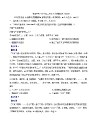 山东省枣庄市第八中学2024-2025学年高二上学期1月月考历史试题(解析版)