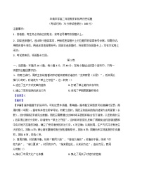 陕西省西安市临潼区华清中学2024-2025学年高二上学期期末训练考试历史试题（解析版）