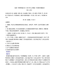 云南省昭通市第一中学教研联盟2024～2025学年高一上学期期末质量检测历史试题（解析版）