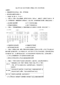 安徽省六安市独山中学2024-2025学年高二下学期2月月考历史试题（含解析）