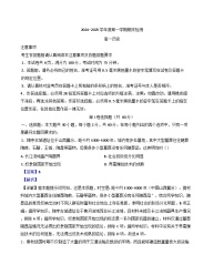 江苏省扬州中学2024-2025学年高一上学期期末考试历史试题（解析版）