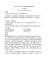 福建省三明市2024-2025学年高二上学期期末考试历史试题（解析版）