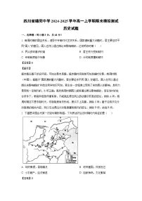 四川省绵阳中学2024-2025学年高一上学期期末模拟测试历史试卷（解析版）