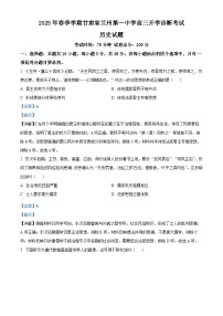甘肃省兰州第一中学2024-2025学年高三下学期开学诊断考试历史试题（解析版）