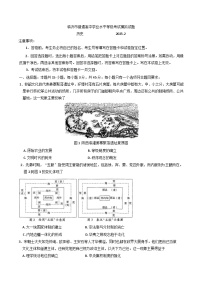 2025届山东省临沂市高三下学期学业水平等级考试模拟（一模）历史试题