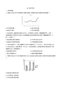 吉林省梅河口市第五中学2024-2025学年高一下学期开学历史试题