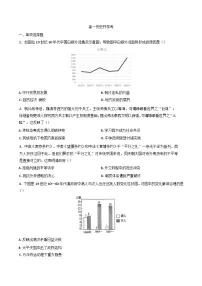 吉林省梅河口市第五中学2024-2025学年高一下学期开学历史试题