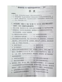 四川省南充市高2025届高考模拟适应性考试（二诊）-历史试卷+答案