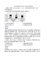 湖北省武汉市部分重点中学2024-2025学年高三下学期2月联考历史试题（解析版）