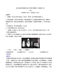 甘肃省定西市2024-2025学年高三上学期期末考试历史试题（解析版）