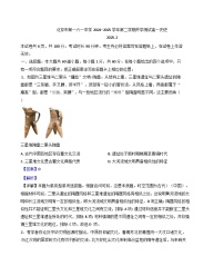 北京市第一六一中学2024-2025学年高一下学期开学测试历史试题（解析版）