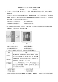 江苏省高邮市2024-2025学年高三下学期第一次联考（月考）历史试卷