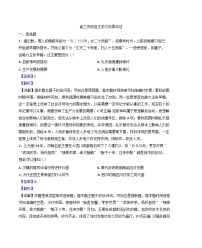 江苏省扬州中学2024-2025学年高三上学期1月月考历史试题(解析版)