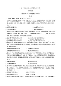 四川省达州市第一中学高2024-2025学年高二下学期入学考试历史试题