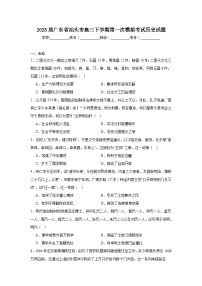 2025届广东省汕头市高三下学期第一次模拟考试历史试题