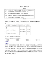 北京市海淀区2024-2025学年高二上学期期末考试历史试题（解析版）